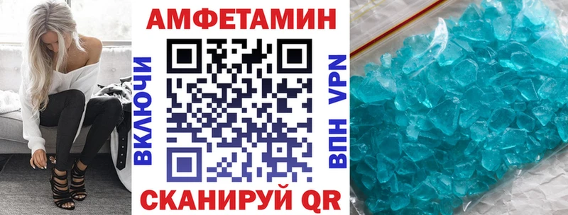 Амфетамин VHQ  Приозерск 