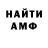 АМФЕТАМИН Розовый Canal Chrome