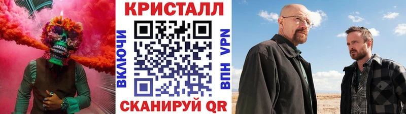 Метамфетамин кристалл Приозерск